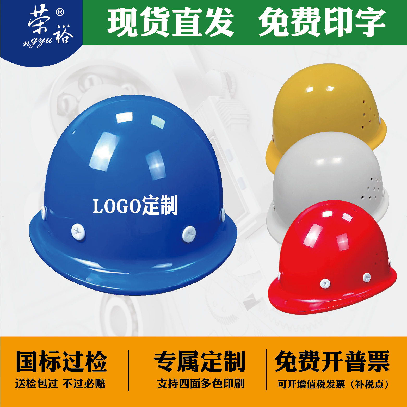 玻钢型透气ABS安全帽玻璃钢工程建筑工地高强国标安全非电动头盔