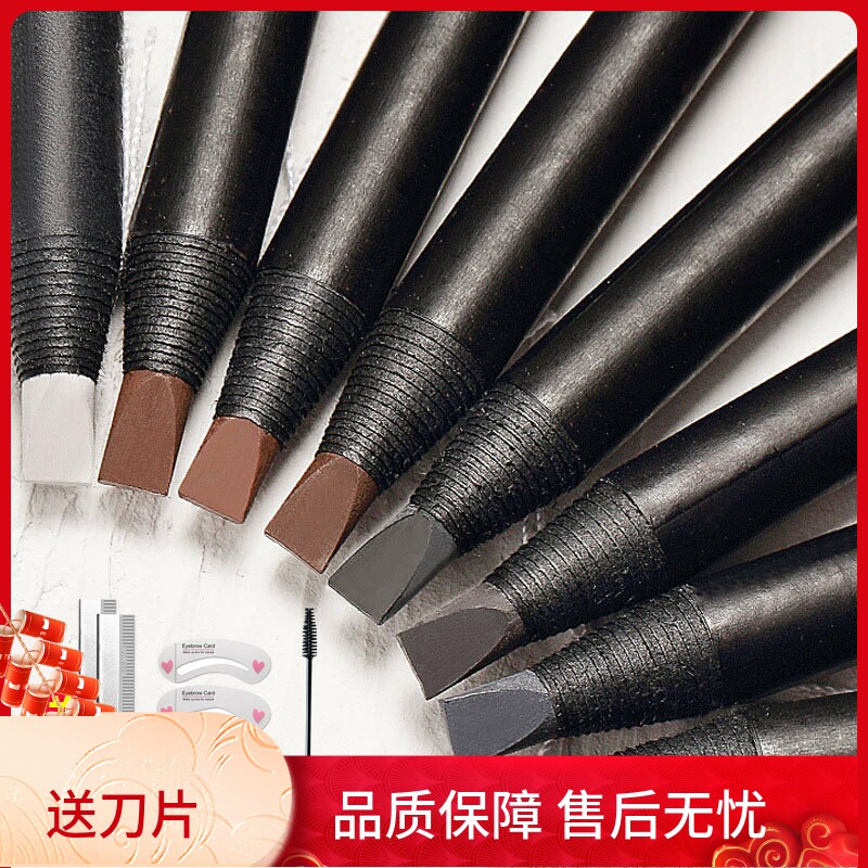 亨丝砍刀硬芯拉线眉笔女持久防水不掉色化妆师专用正品官方店