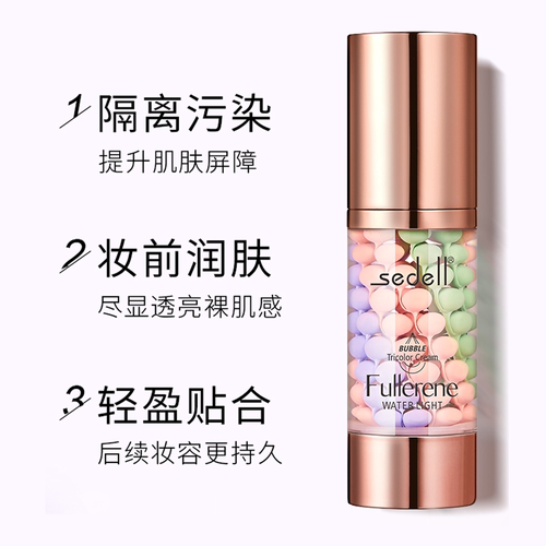 隔离霜妆前乳遮瑕保湿补水持久不脱妆提亮肤色紫色正品官方旗舰店 - 封面