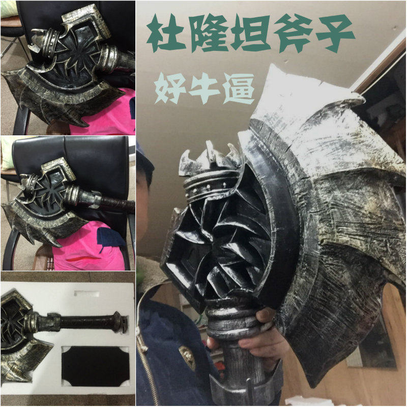 魔兽电影游戏周边杜隆坦斧子霜之哀伤剑大号武器模型树脂未开刃
