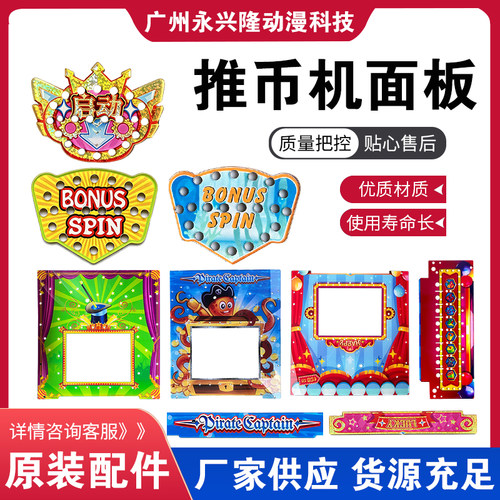 魔术师海盗船长小丑面板亚克力