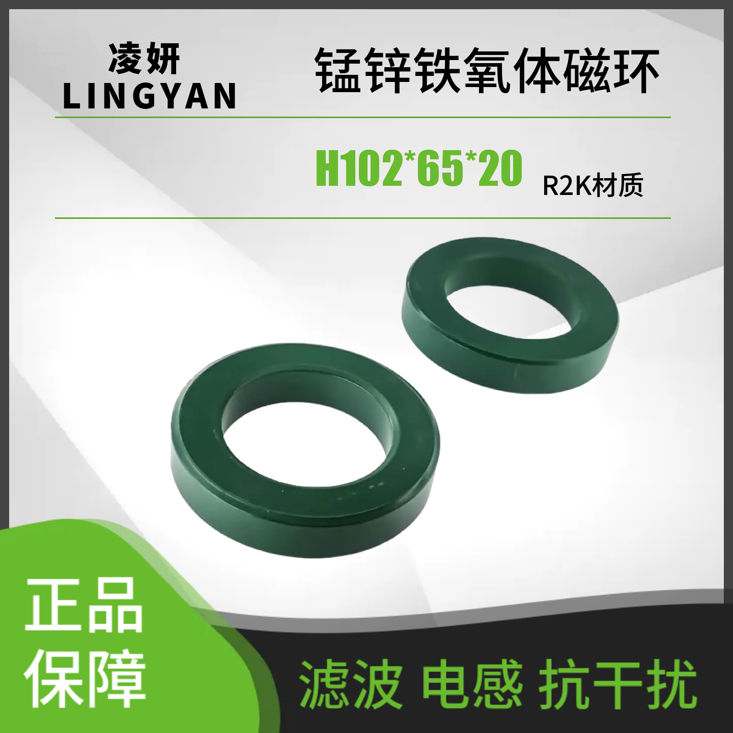 锰锌磁环102*65*20LPC40材质