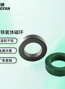 锰锌铁氧体磁环805020滤波抗干扰大功率高频铁氧体磁芯变频器用