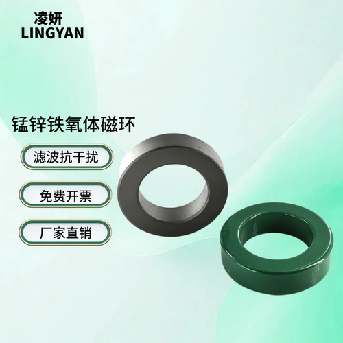 多规格锰锌铁氧体磁环滤波抗干扰