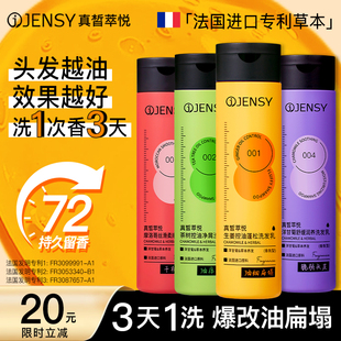 【72小时橘子汽水香】真皙洗发水洗头膏控油蓬松去屑持久留香生姜