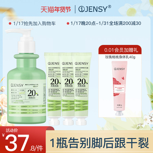 真皙 20%尿素凡士林脚后跟干裂保养脚裂膏足部护足霜皲裂膏护脚霜
