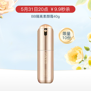 秒 包邮 限量10份 5月31日晚间20点¥9.9元 真皙隔离霜素颜霜40g