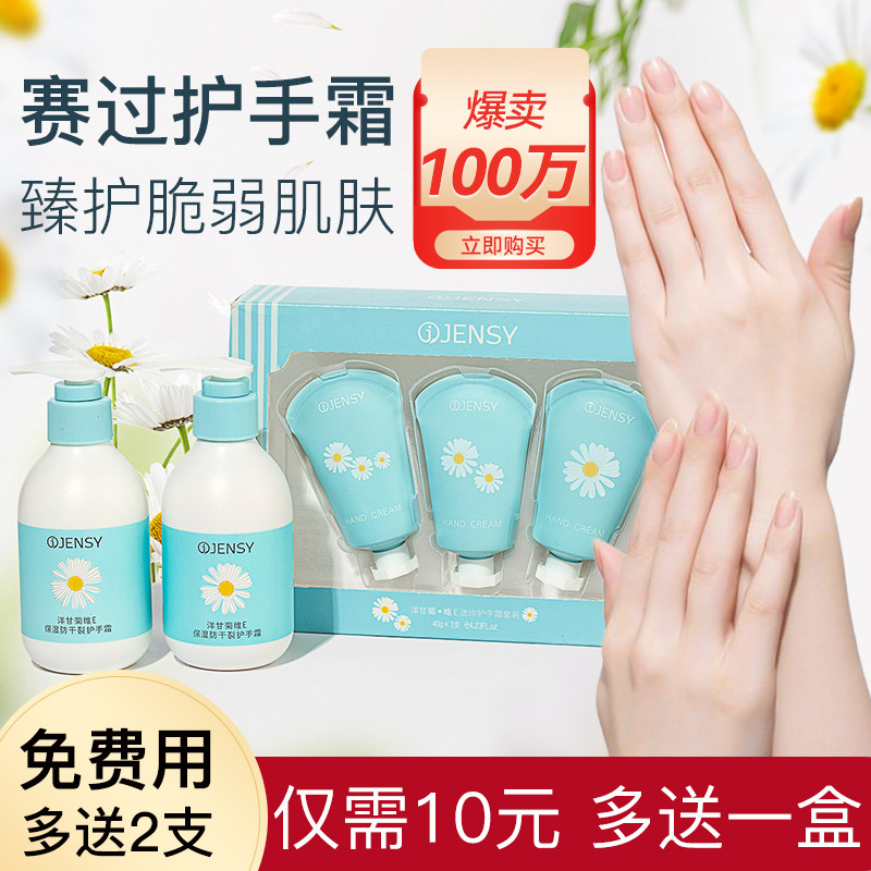 洋甘菊护手霜女秋冬滋润补水长效保湿礼盒大瓶按压正品官方旗舰店