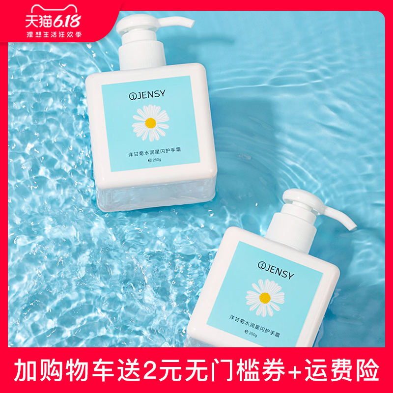 洋甘菊护手霜女滋润保湿补水大容量嫩白夏天夏季不油腻大瓶按压式