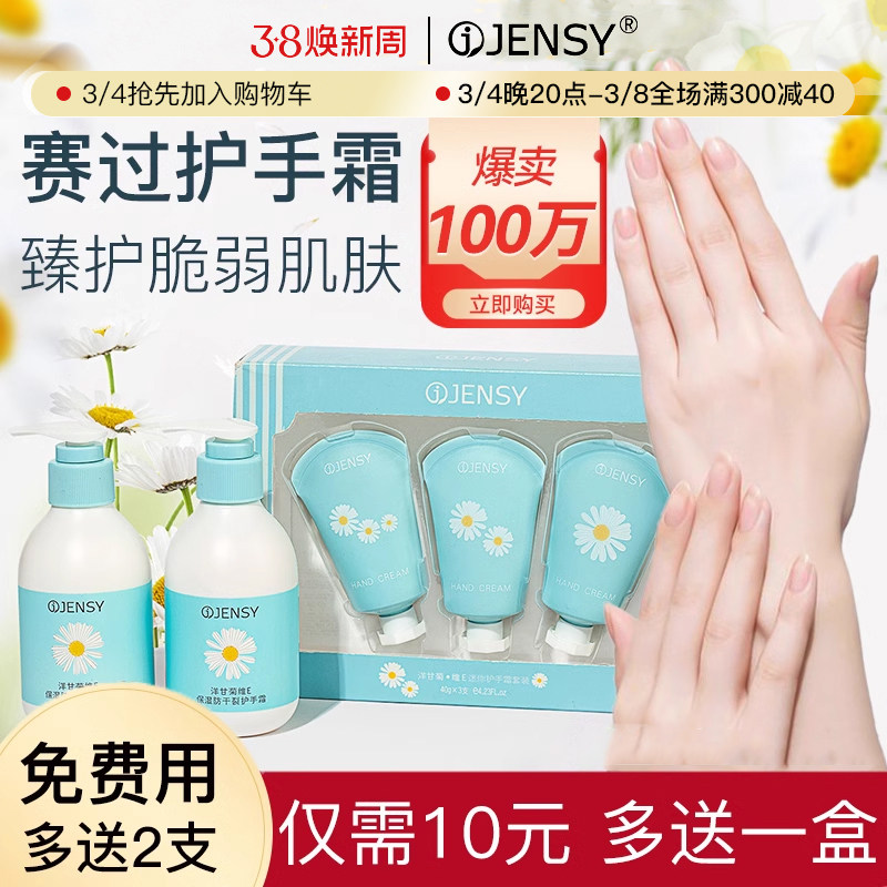 洋甘菊护手霜女秋冬滋润补水长效保湿礼盒大瓶按压正品官方旗舰店