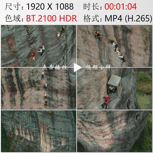 航拍湖南岳阳平江石牛寨攀登悬崖峭壁空中小卖部高清实拍视频素材