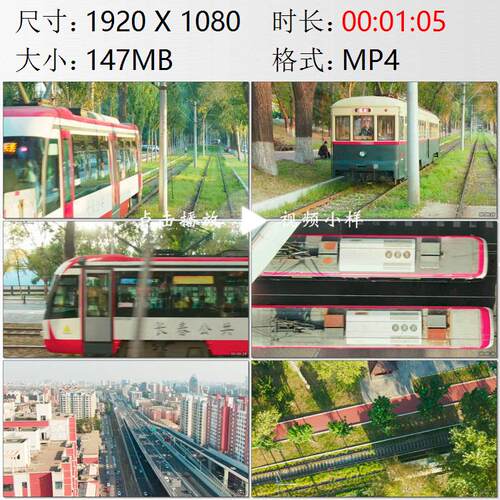 航拍吉林长春晨光中的复古有轨电车现代化城市交通实拍视频素材