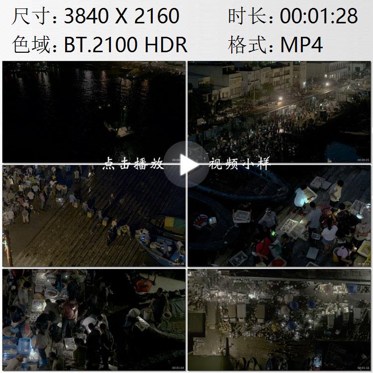 航拍广西北海侨港渔货交易中心夜景凌晨水产批发高清实拍视频素材