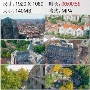航拍天津五大道欧式小洋楼别墅万国建筑博览园庆王府实拍视频素材