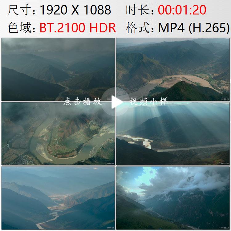 航拍云南丽江玉龙金沙江石鼓镇大拐弯穿越高山峡谷实拍视频素材