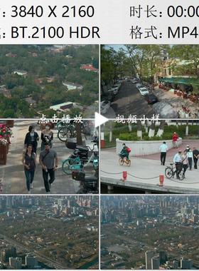 航拍北京第二使馆区外国驻华工作人员国际化生活社区实拍视频素材