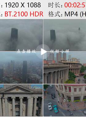 航拍天津云层之上的摩天大楼海河弯道解放北路金融街实拍视频素材