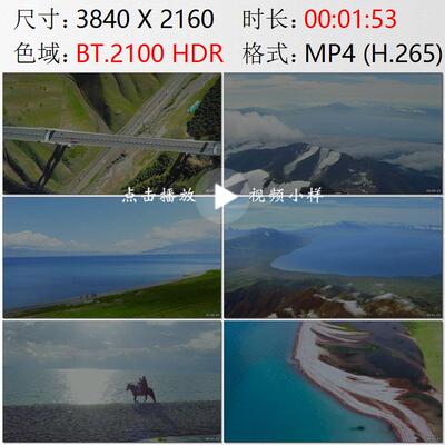 航拍新疆果子沟大桥山区高速公路赛里木湖自行车赛鸟群视频素材