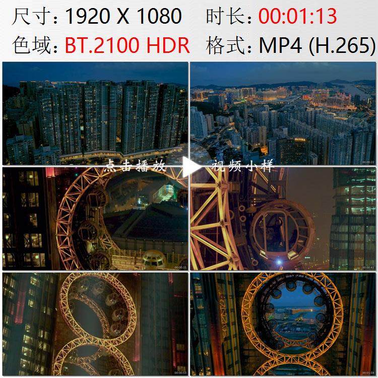 航拍澳门夜景居民楼群新濠影汇空中摩天轮旅游之都实拍视频素材