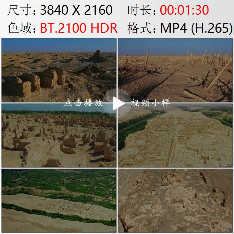 航拍新疆罗布泊巴音郭楞楼兰古城遗址吐鲁番交河故城实拍视频素材