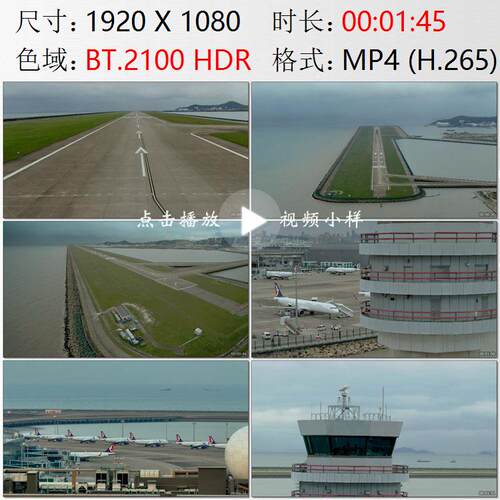 航拍澳门国际机场飞机降落在海上跑道航空业发展高清实拍视频素材