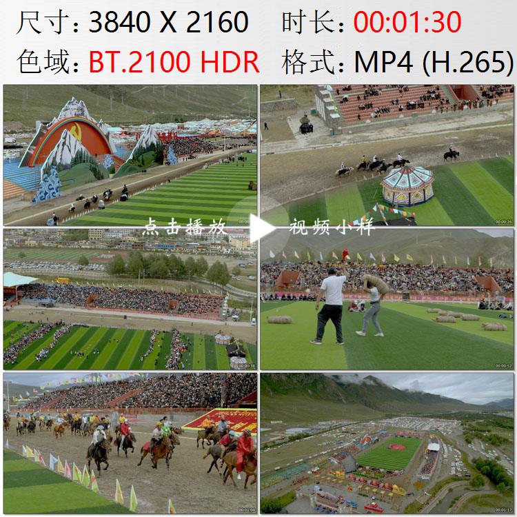 航拍青海玉树藏族自治州赛马会骑牦牛比赛扛沙包高清实拍视频素材