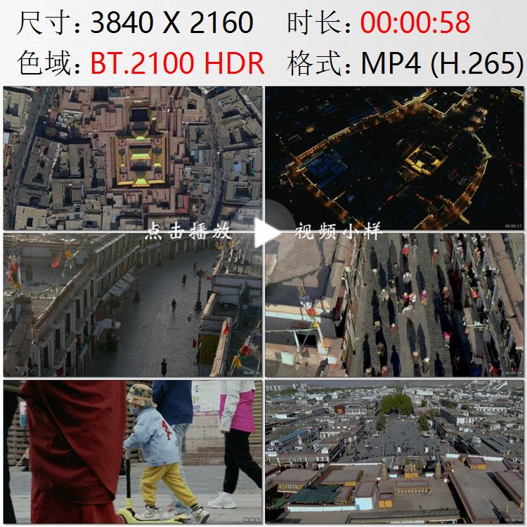 航拍西藏拉萨大昭寺八廓街繁华安宁游客如织高清实拍视频素材