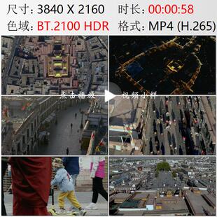 航拍西藏拉萨大昭寺八廓街繁华安宁游客如织高清实拍视频素材