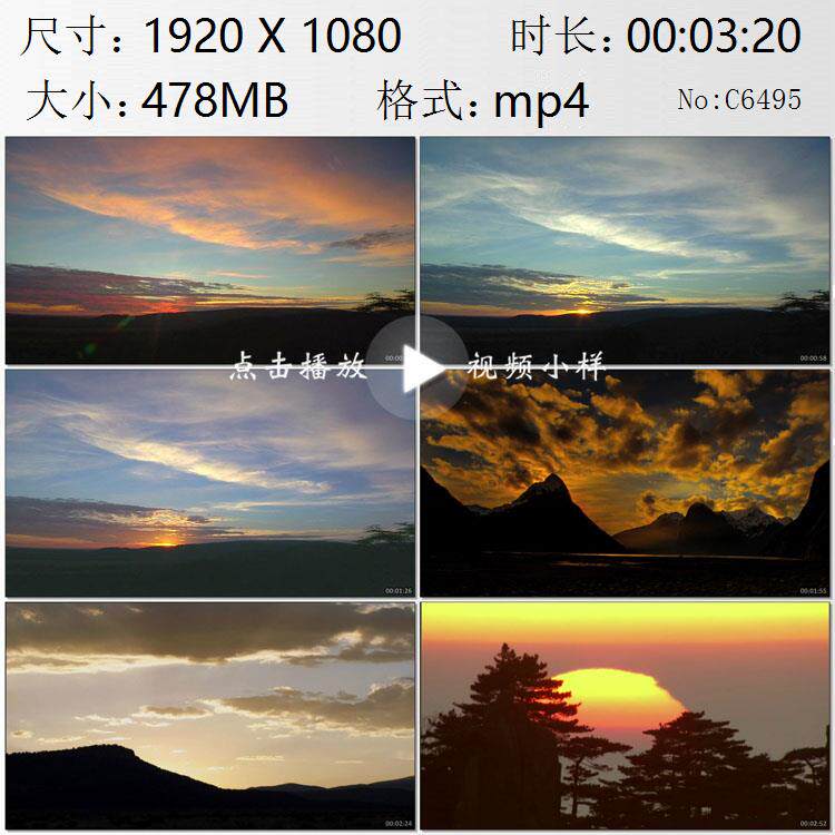 日出一组朝霞太阳升起云霞满天光芒万丈高清实拍视频素材