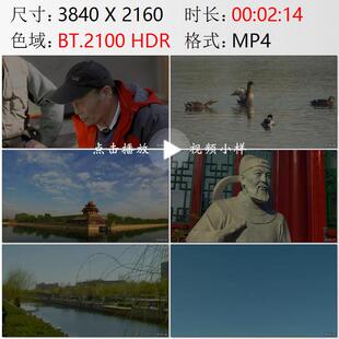 北京东四街老人下棋京杭运河河岸建筑野草通惠河桥梁实拍视频素材
