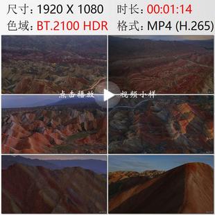 航拍甘肃张掖市七彩丹霞地貌奇观游客乘坐各种飞行器实拍视频素材