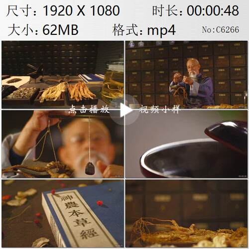 中药材人参中药店柜台老掌柜神农本草经高清实拍视频素材