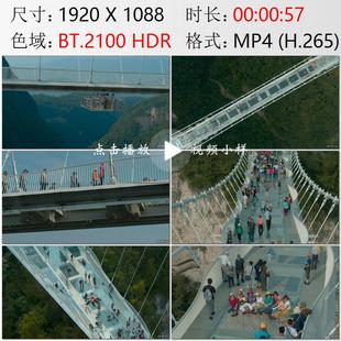 航拍湖南张家界云天渡透明玻璃悬索桥高清实拍视频素材