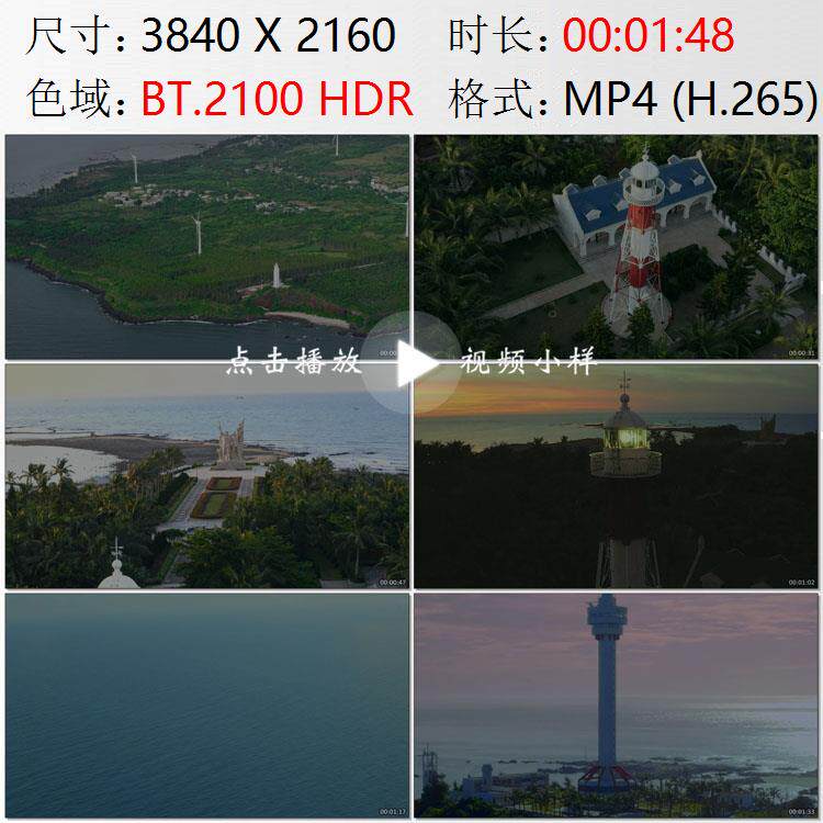航拍海南岛儋州兵马角灯塔临高角灯塔文昌木兰头灯塔实拍视频素材