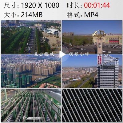 航拍内蒙古包头市公园绿化楼群包钢集团轧钢车间钢轨实拍视频素材