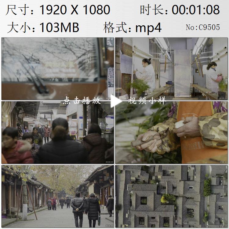 四川阆中古城人文风光丝织地毯编织繁华街市老街商铺实拍视频素材