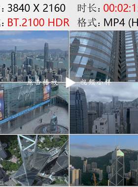 航拍香港金融商业区楼群股票证券香港交易所中银大厦实拍视频素材