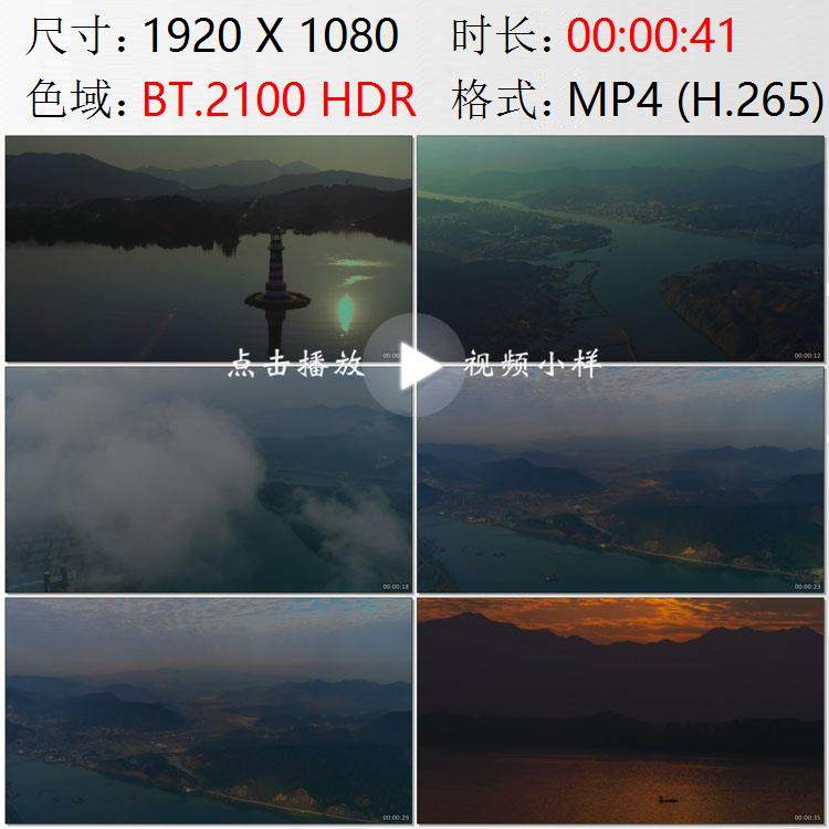 航拍浙江杭州建德梅城南峰塔新安江兰江交汇富春江实拍视频素材