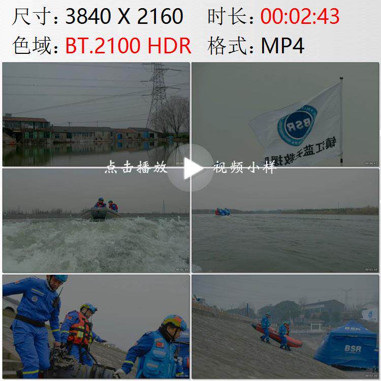 镇江西津渡义务救援队搜救志愿者江上救援奖旗荣誉实拍视频素材