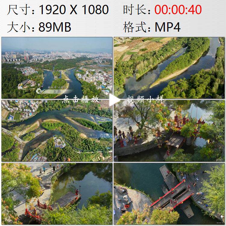 航拍广西桂林市兴安县灵渠古代水利工程分水鱼嘴高清实拍视频素材