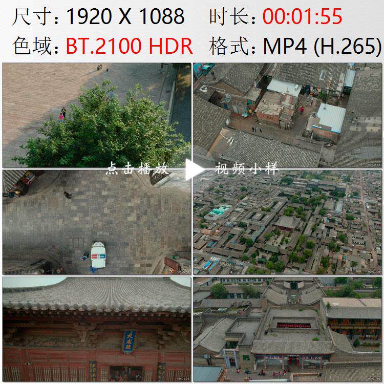 航拍山西晋中平遥古城清晨街道广设计素材/源文件