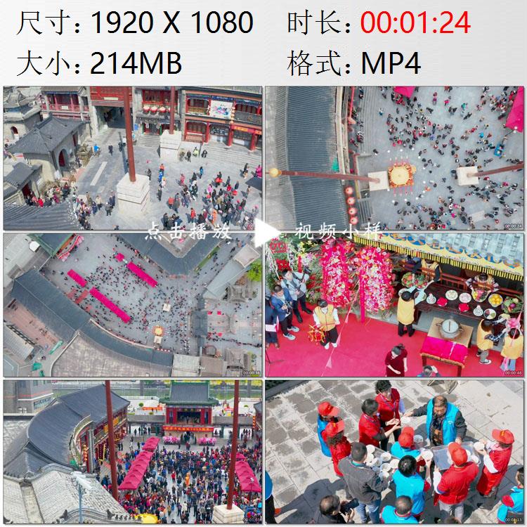 航拍天津天后宫庆祝妈祖生日文艺表演煮面条吃饺子实拍视频素材