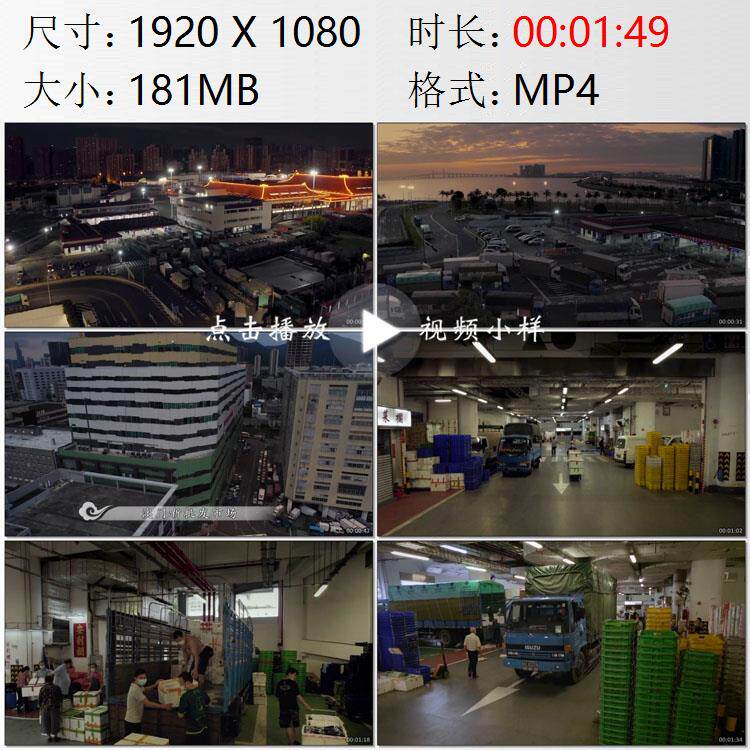 航拍澳门拱北口岸清晨运输蔬菜的货车新批发菜市场实拍视频素材