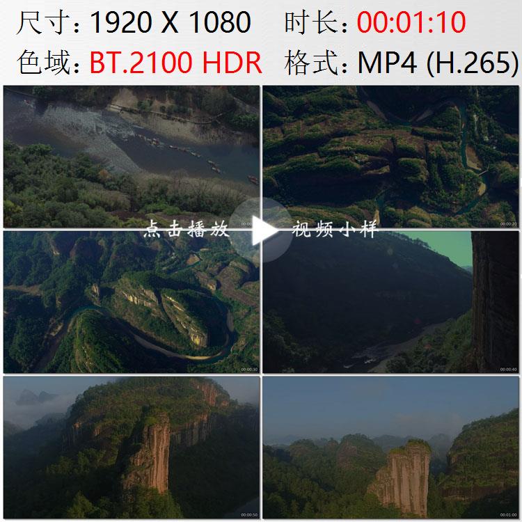 航拍福建武夷山九曲溪玉女峰游客竹排高清实拍视频素材
