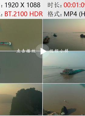 航拍安徽长江航运船只货船宿松县小孤山 高清实拍视频素材