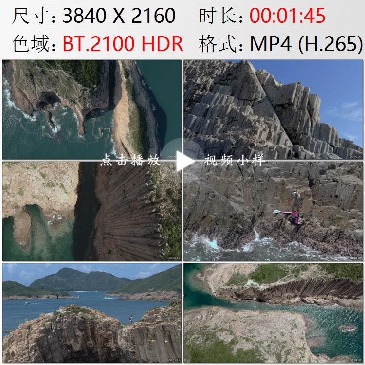 航拍香港粮船湾超级火山海滨海岛郊游游泳高清实拍视频素材