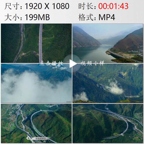 航拍四川雅安雅西高速公路干海子特大桥双螺旋隧道实拍视频素材