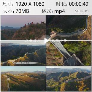 航拍河北承德市滦平县游客摄影师拍摄金山岭长城日出实拍视频素材