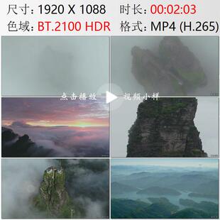 航拍贵州铜仁市梵净山云海云雾云霞岩溶地貌山谷河流实拍视频素材