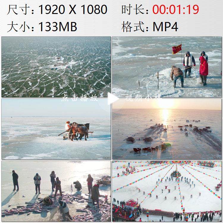 航拍吉林查干湖冬捕冬季凿冰捕鱼旅游开发盛大节日实拍视频素材